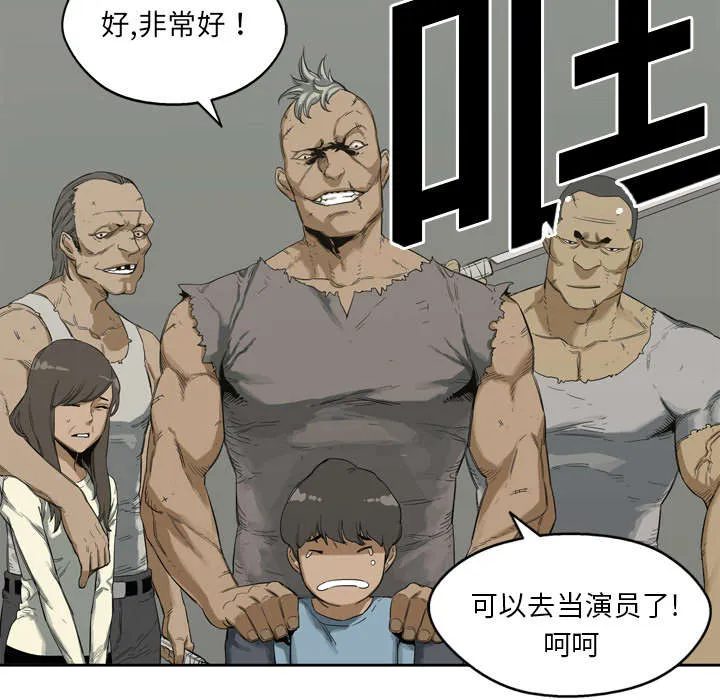 乱世类的漫画漫画,第4章：报复40图