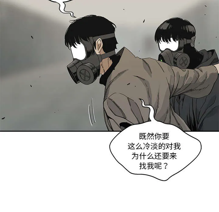 乱世邮差漫画漫画,第50章：找到61图