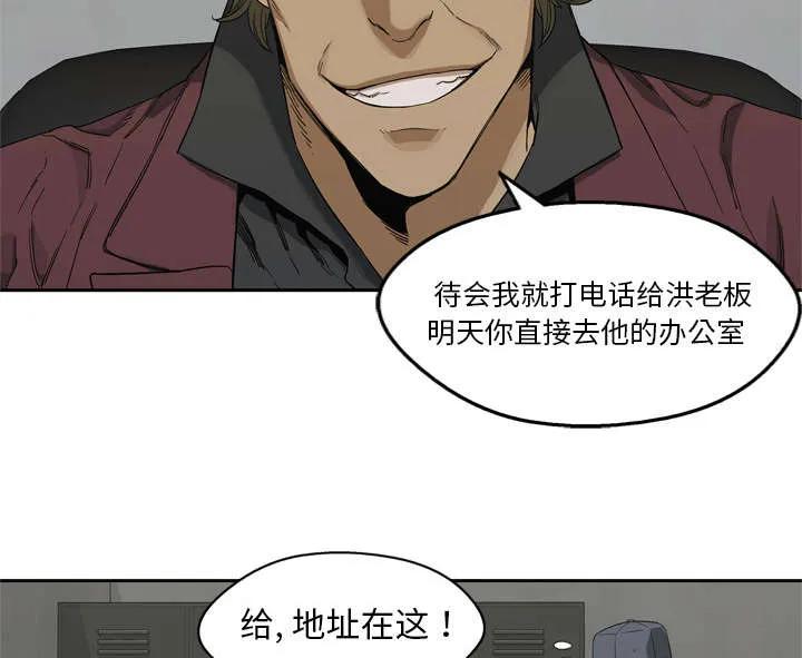 乱世类的漫画漫画,第20章：入选失败8图