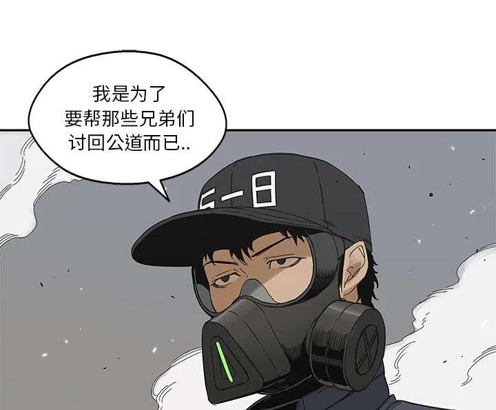 绝命邮差漫画漫画,第46章：强者58图