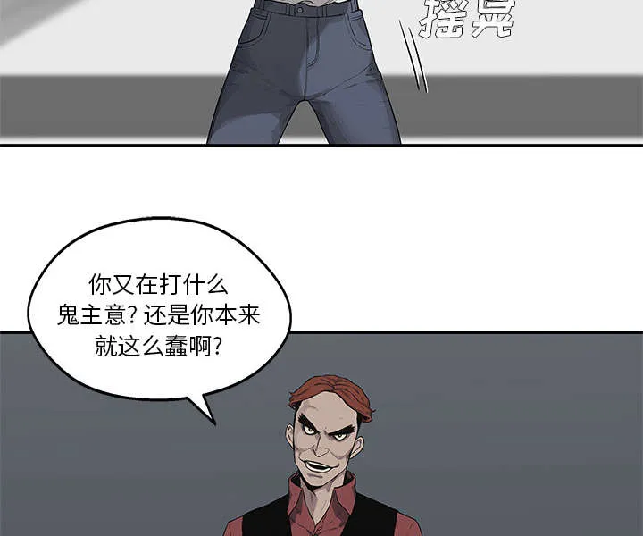 乱世邮差漫画漫画,第89章：鼓励53图