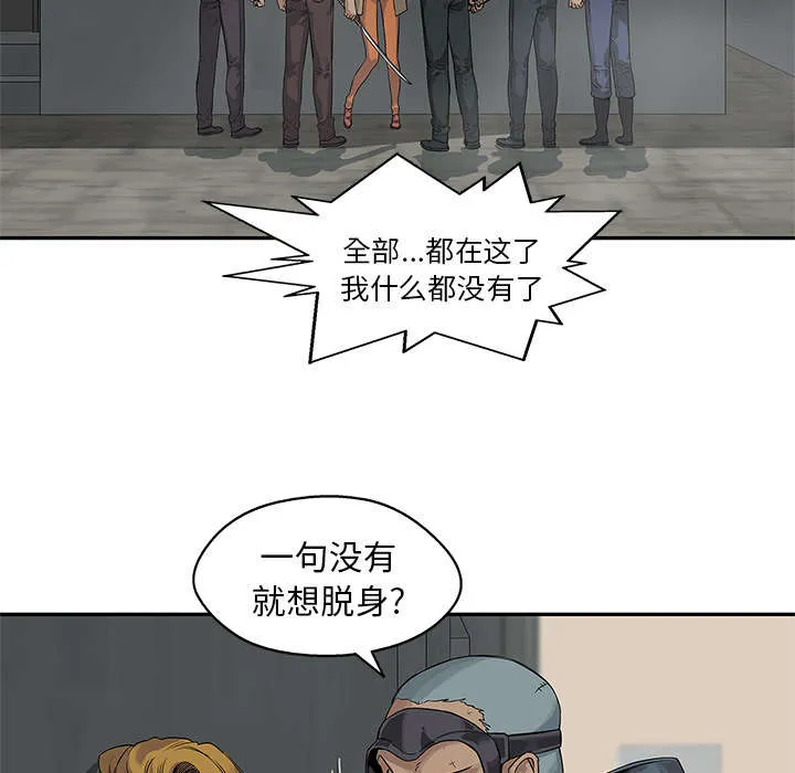 少年邮差漫画漫画,第56章：难民出身19图