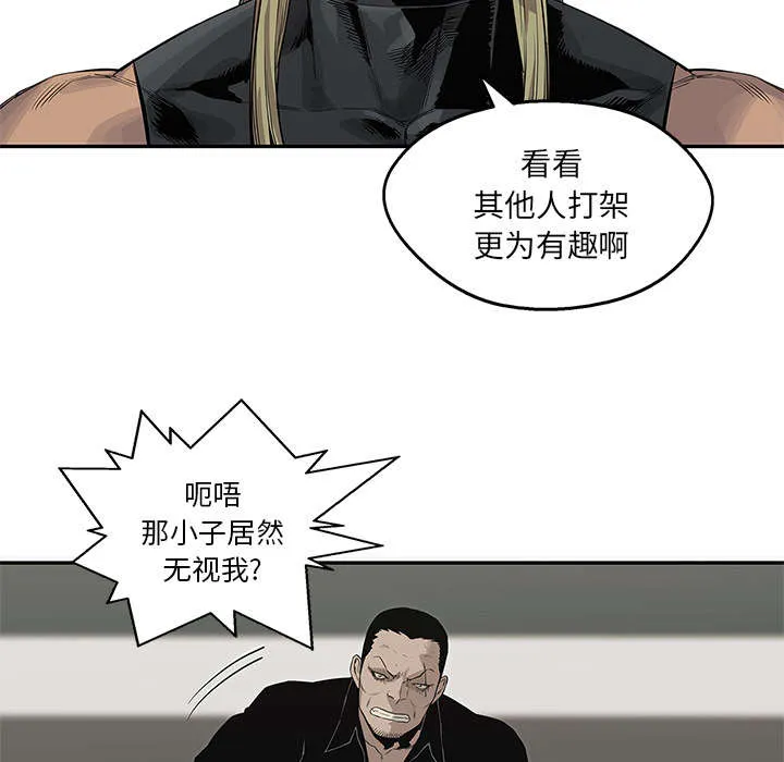 乱世邮差漫画漫画,第87章：粉碎37图