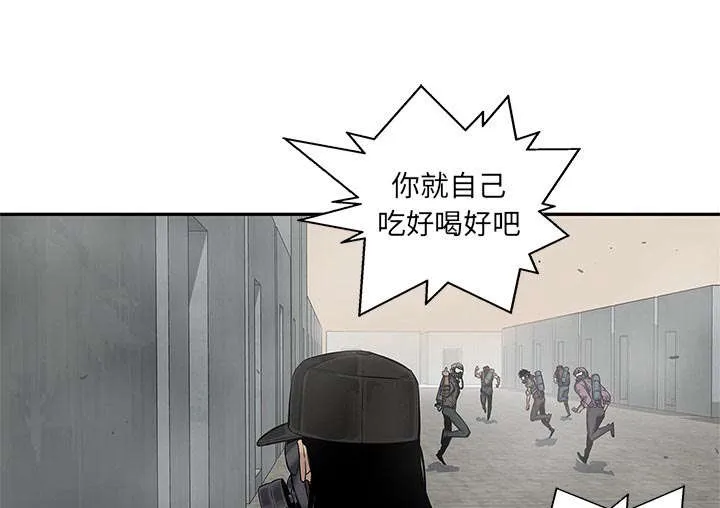 少年邮差漫画漫画,第56章：难民出身57图
