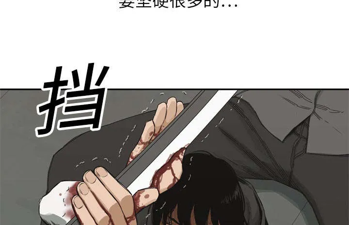 乱世邮差漫画漫画,第41章：发现13图