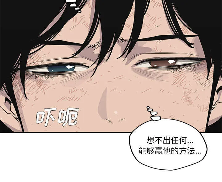 乱世类的漫画漫画,第88章：看破17图