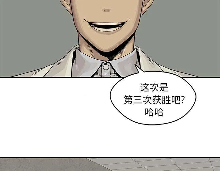 乱世邮差漫画漫画,第58章：决赛59图