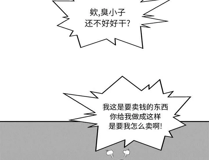 乱世邮差漫画漫画,第75章：辞职28图