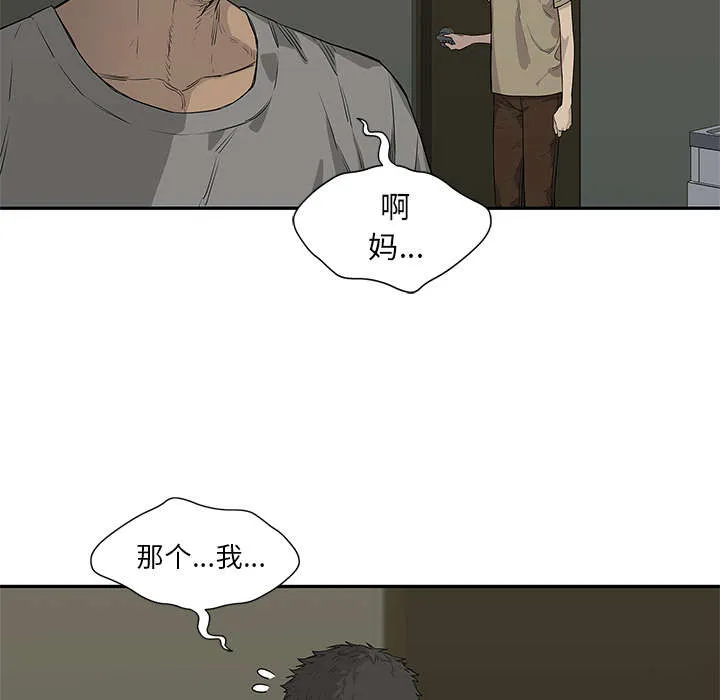 乱世邮差漫画漫画,第75章：辞职21图