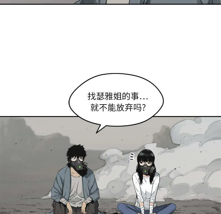 乱世漫画免费漫画,第33章：怀疑41图