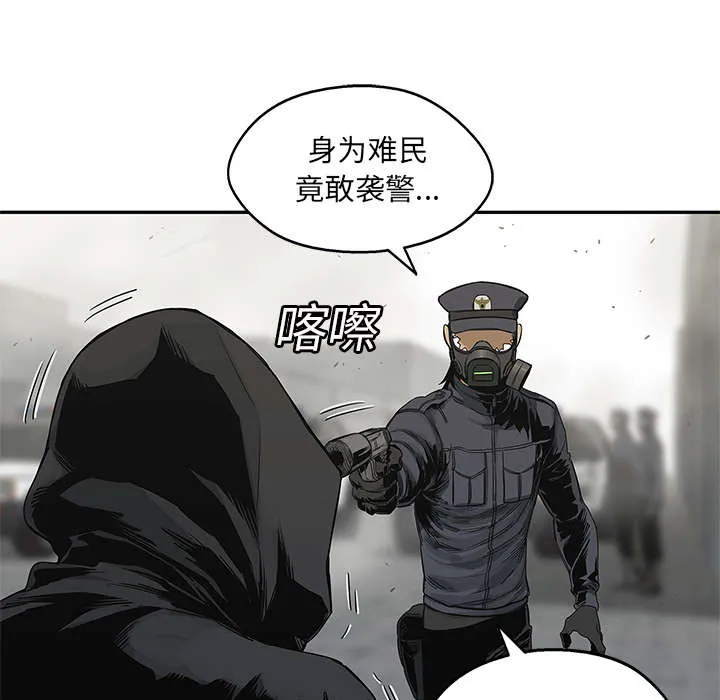 乱世邮差漫画漫画,第53章：顶点27图