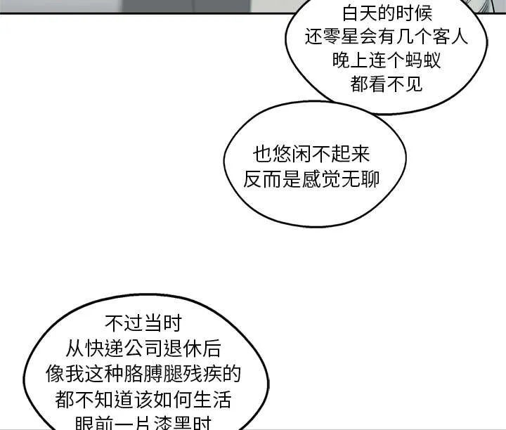 乱世类的漫画漫画,第31章：污染的世界35图