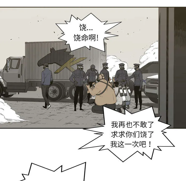 乱世类的漫画漫画,第4章：报复5图