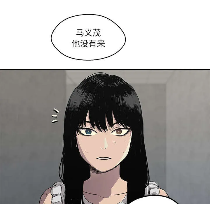 乱世类的漫画漫画,第65章：另一堵墙12图