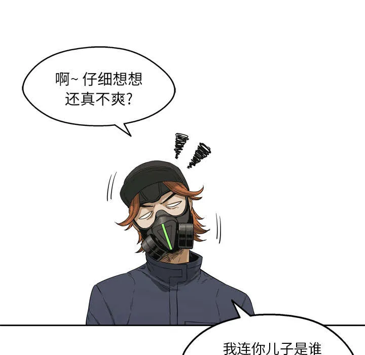 无限邮差漫画在哪里看漫画,第30章：援兵22图