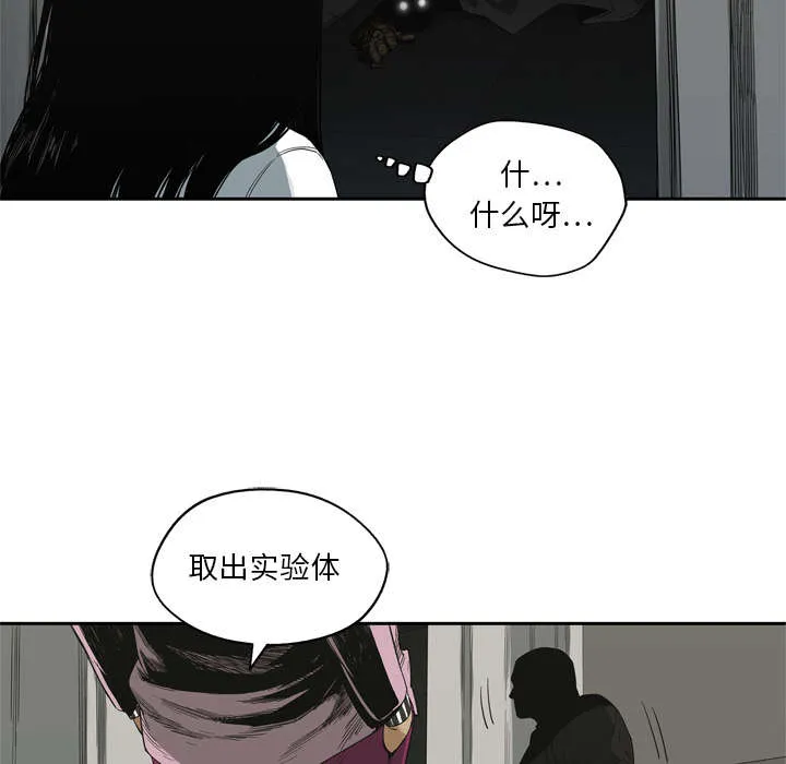 少年邮差漫画漫画,第21章：移植手术58图