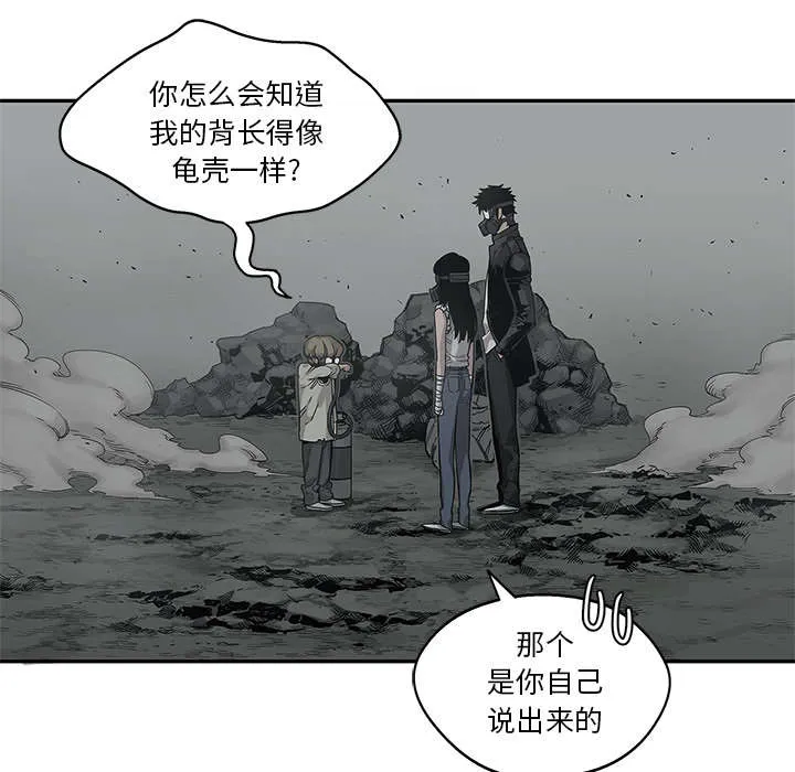 乱世邮差漫画漫画,第73章：身体准备好了16图