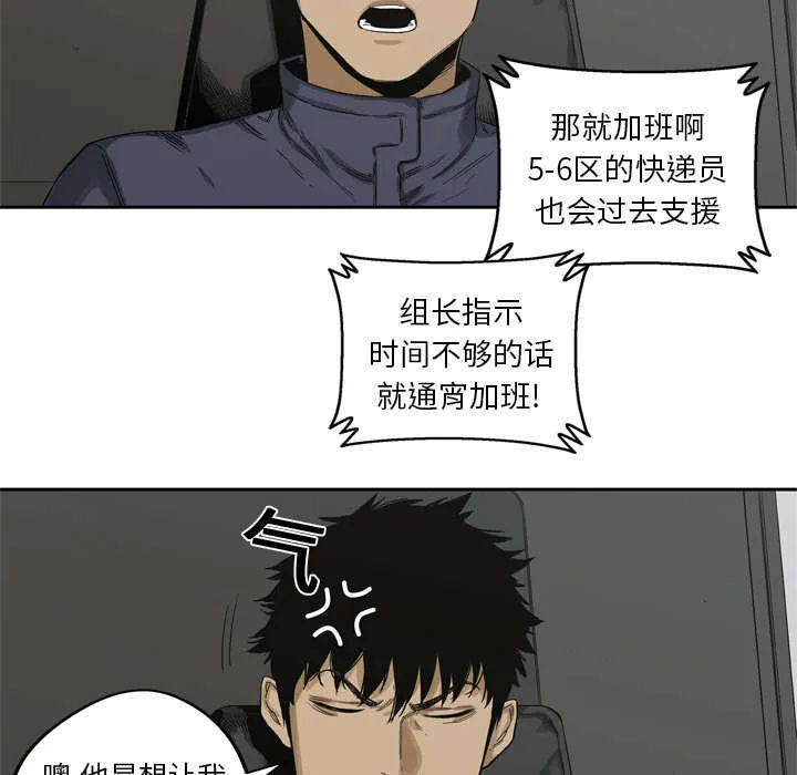 乱世类的漫画漫画,第10章：顶替34图