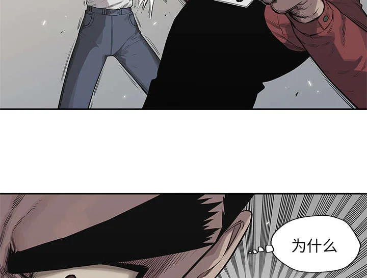 乱世邮差漫画漫画,第90章：毅力40图