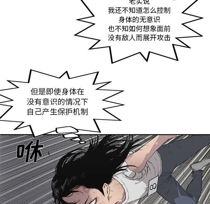 诡异邮差漫画漫画,第79章：保护机制58图