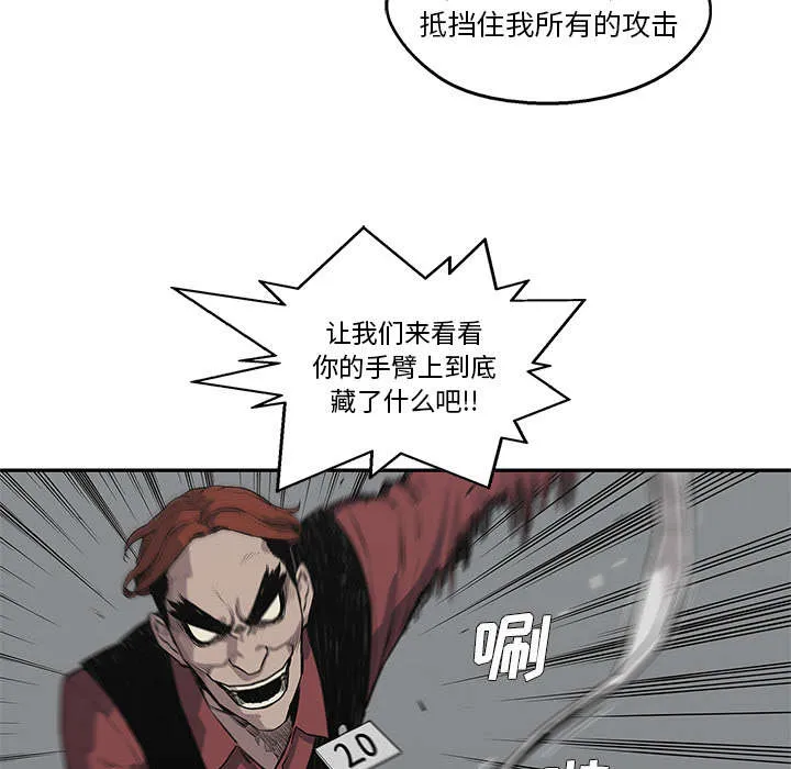 乱世邮差漫画漫画,第91章：生死关头15图