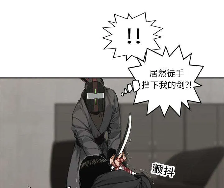 乱世邮差漫画漫画,第41章：发现15图