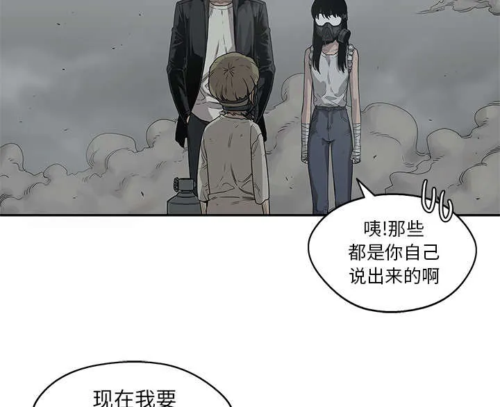 乱世邮差漫画漫画,第73章：身体准备好了19图