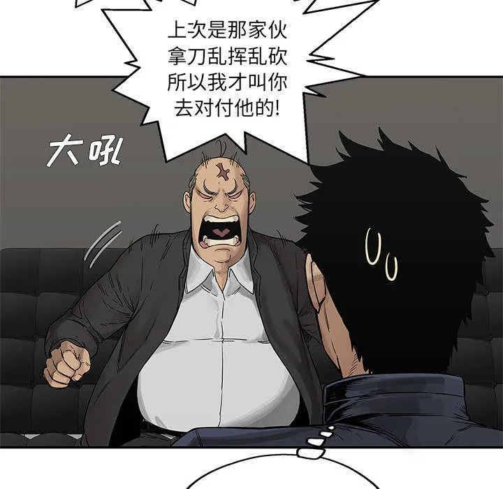 无限邮差漫画在哪里看漫画,第57章：绿色快递58图