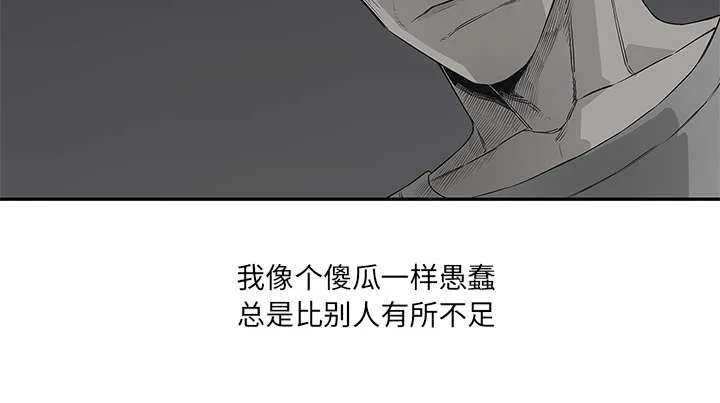 乱世邮差漫画漫画,第75章：辞职44图