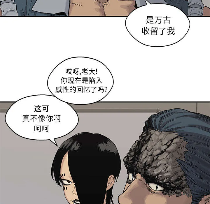 乱世邮差漫画漫画,第85章：理念不同29图