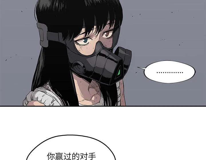 少年邮差漫画漫画,第69章：验证13图