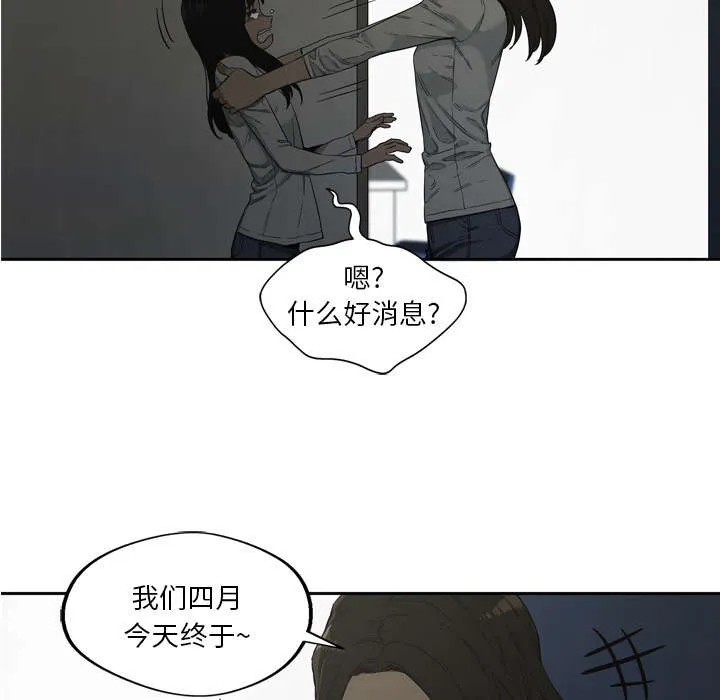 乱世类的漫画漫画,第20章：入选失败32图