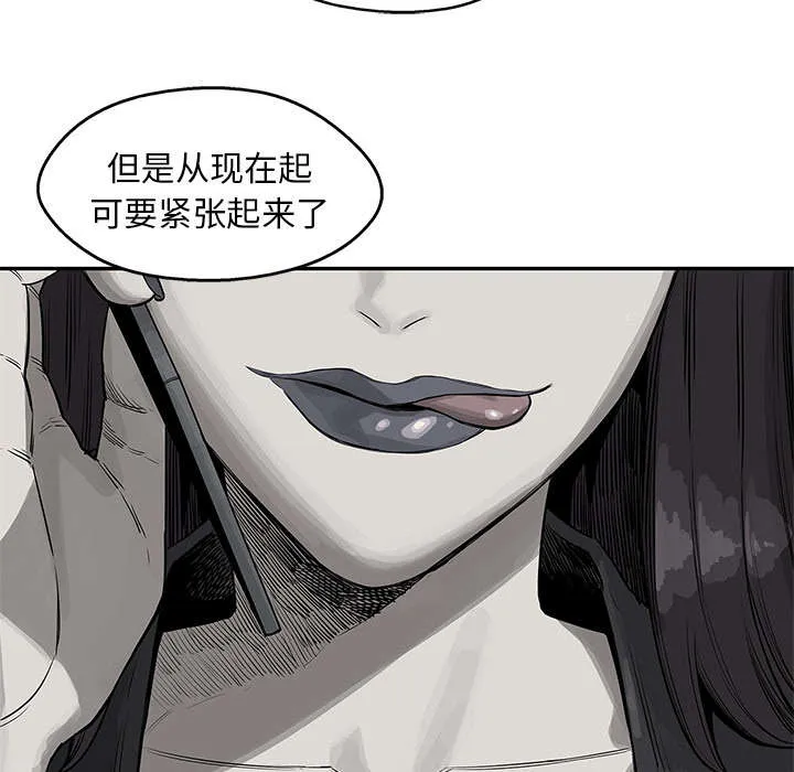 无限邮差漫画在哪里看漫画,第57章：绿色快递71图