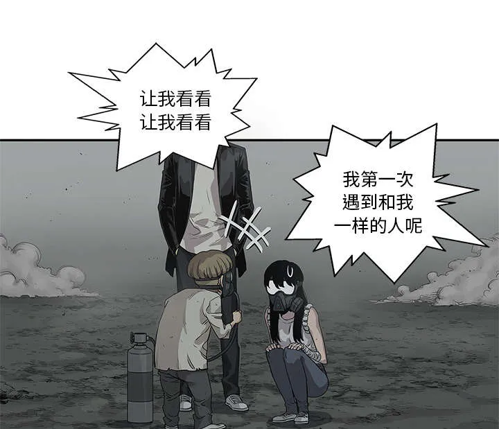 乱世邮差漫画漫画,第73章：身体准备好了27图