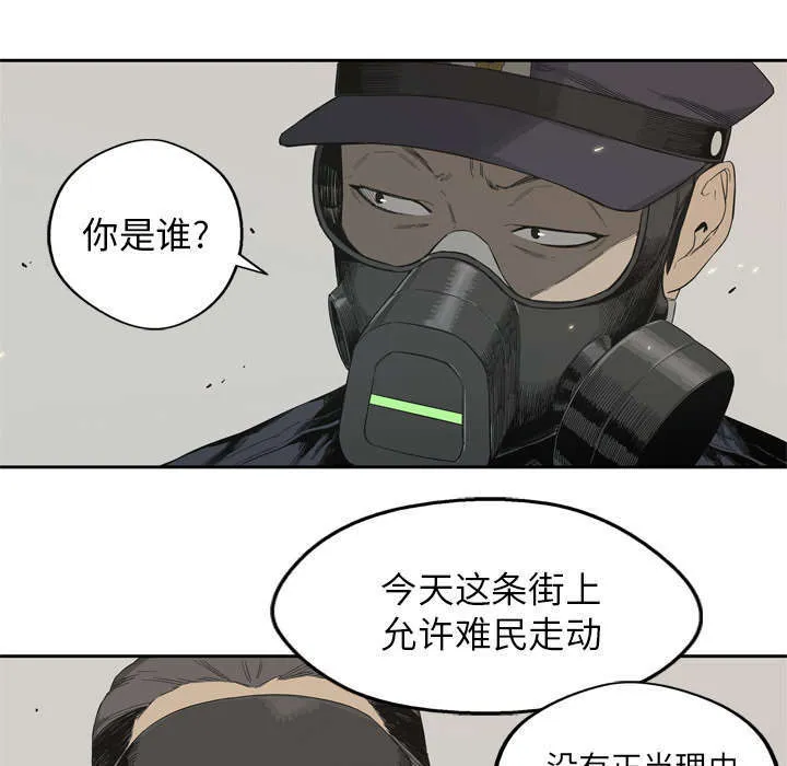 乱世类的漫画漫画,第10章：顶替1图