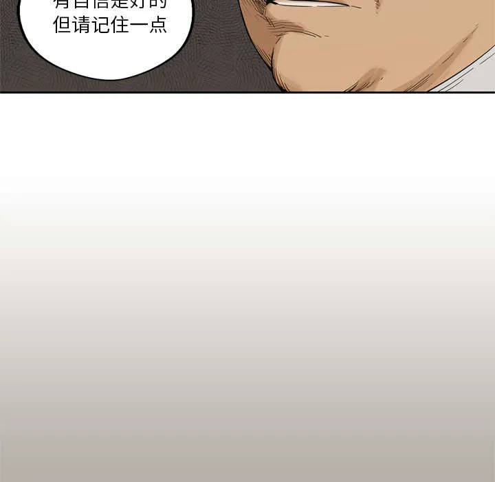 乱世邮差漫画漫画,第35章：消息21图