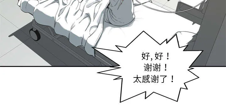 绝命邮差漫画漫画,第17章：居民权13图