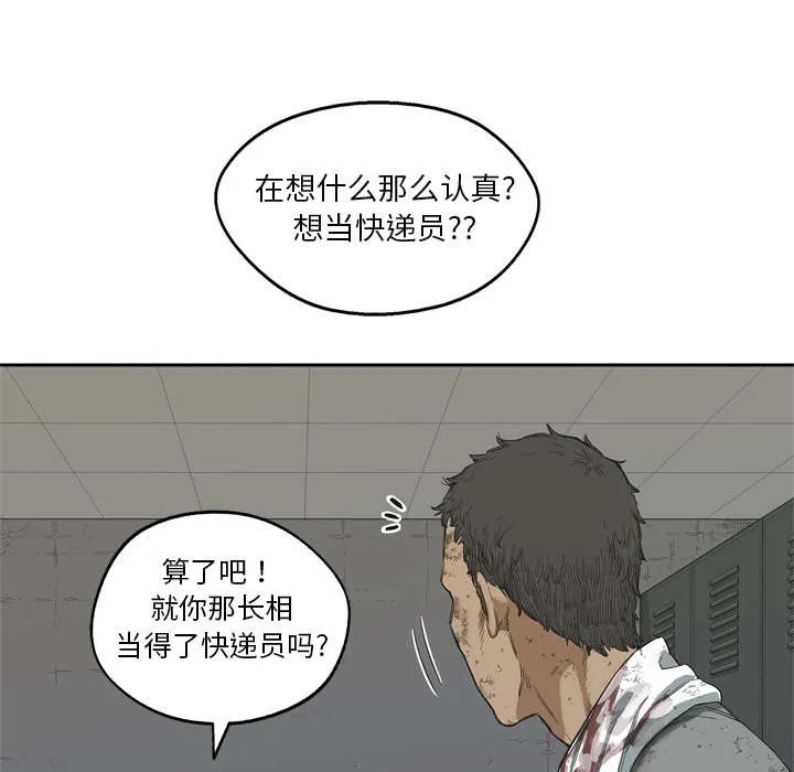 乱世邮差漫画漫画,第14章：挡刀10图