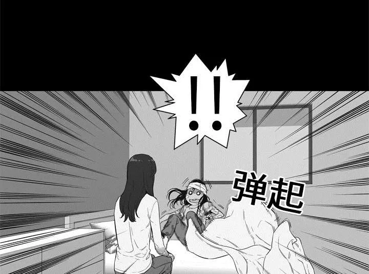 乱世邮差漫画漫画,第15章：一起生活8图