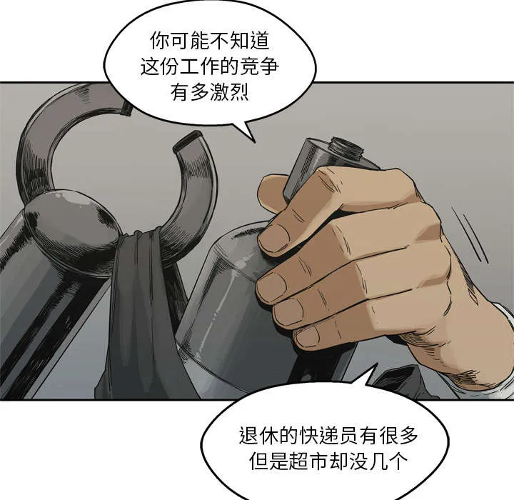 乱世类的漫画漫画,第31章：污染的世界37图