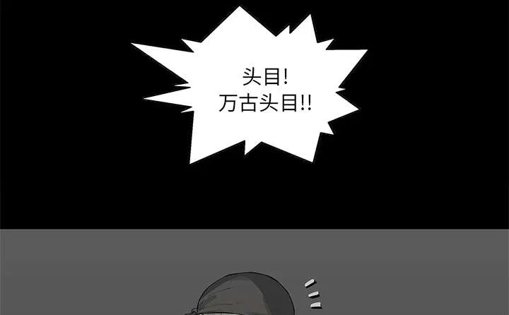 乱世邮差漫画漫画,第85章：理念不同9图