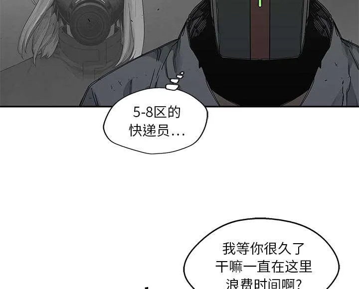 乱世漫画免费漫画,第45章：各自角色2图