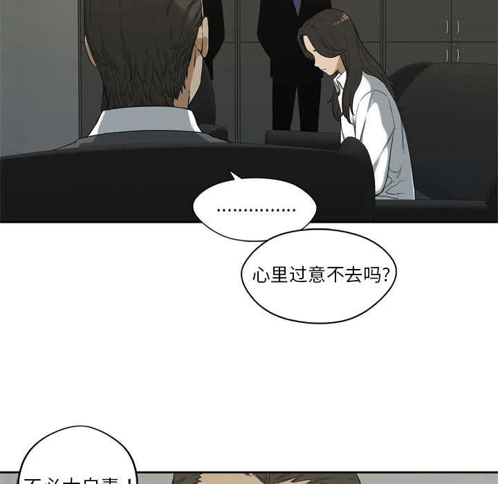 少年邮差漫画漫画,第21章：移植手术32图