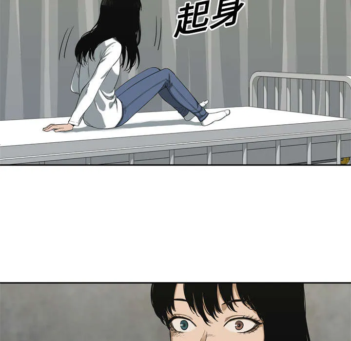 少年邮差漫画漫画,第21章：移植手术42图