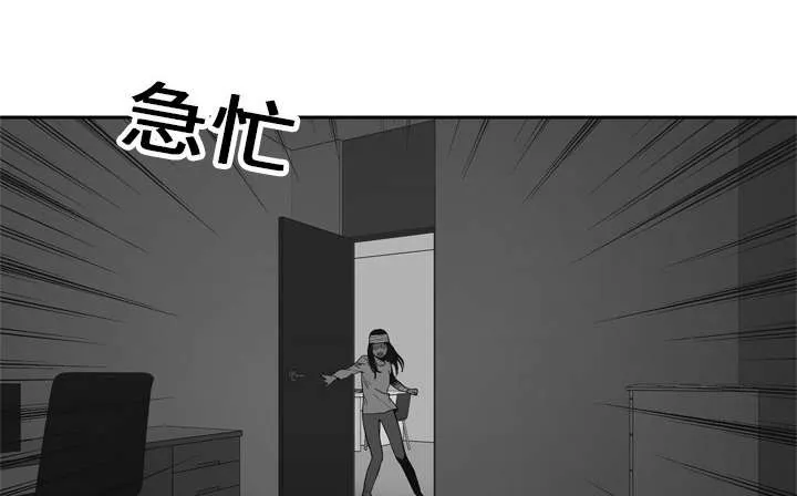 乱世类的漫画漫画,第34章：寻找29图