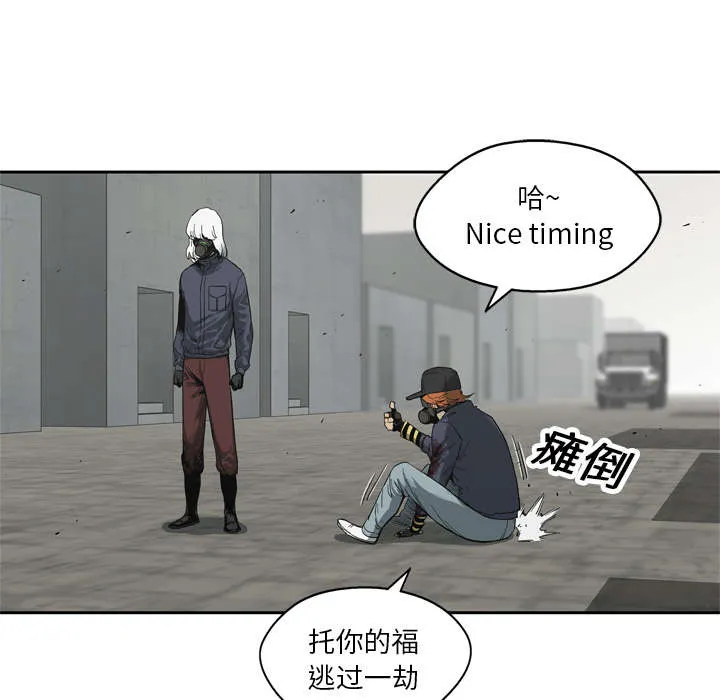 无限邮差漫画在哪里看漫画,第30章：援兵52图