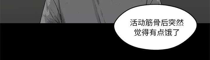 乱世邮差漫画漫画,第85章：理念不同14图