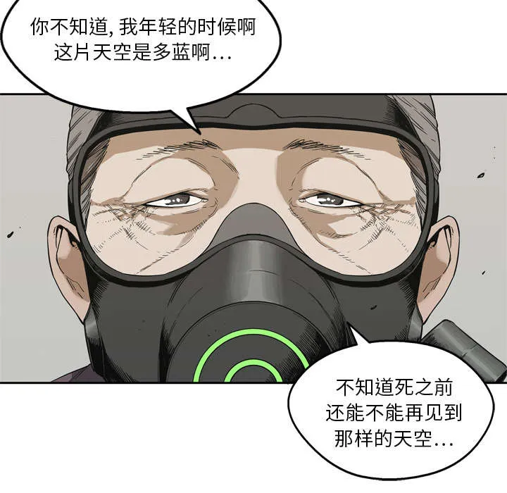 乱世邮差漫画漫画,第22章：向往天空26图