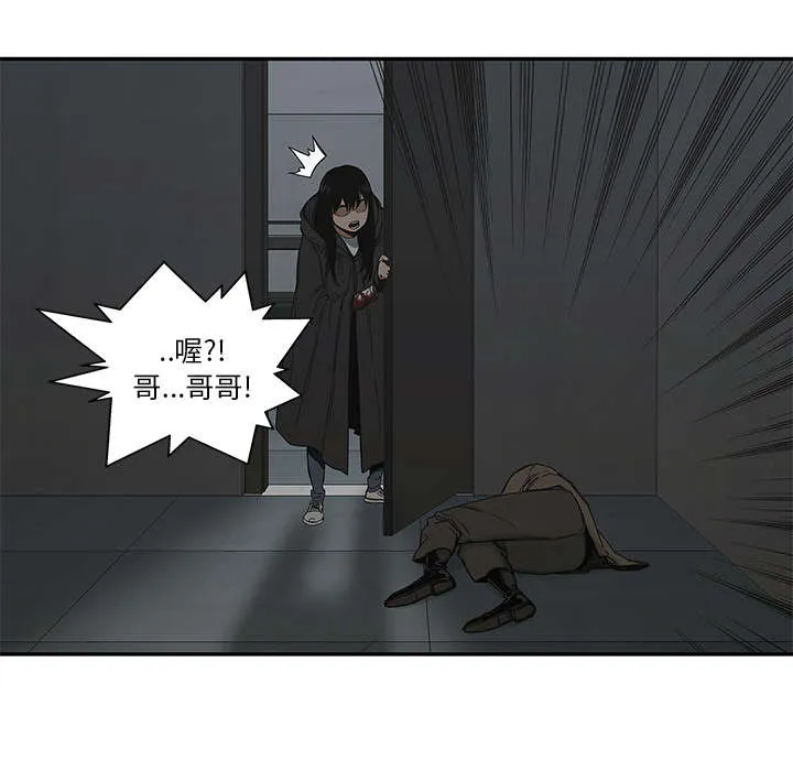 乱世邮差漫画漫画,第49章：救出18图