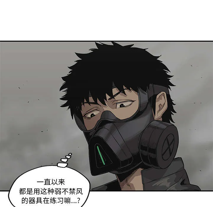 乱世邮差漫画漫画,第73章：身体准备好了1图